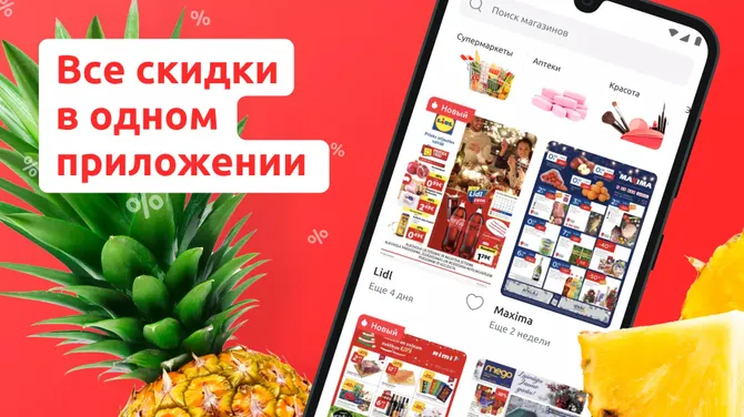 Скриншот 1/5