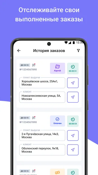 Скриншот 6/6