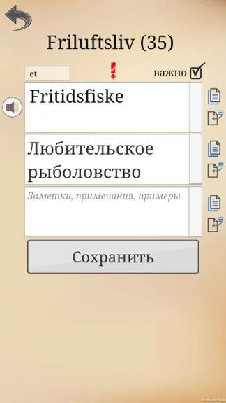 Скриншот 7/7