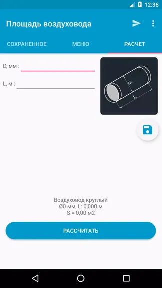Скриншот 2/4