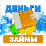 Лёгкие займы на любые нужды логотип