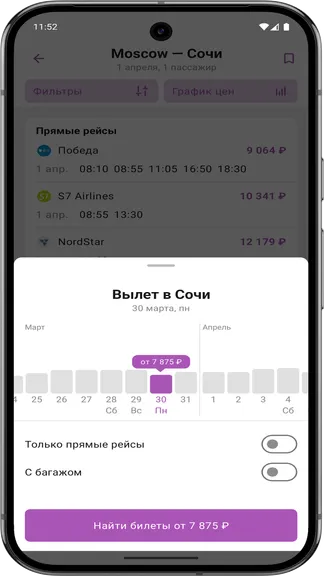 Скриншот 4/7