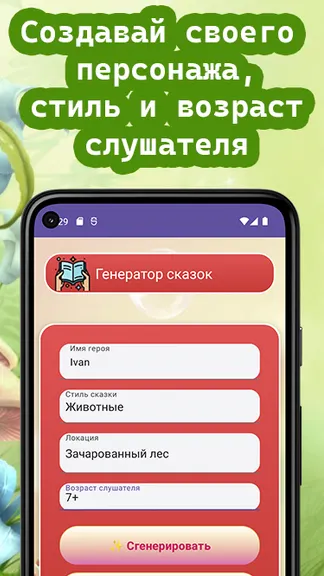Скриншот 2/4