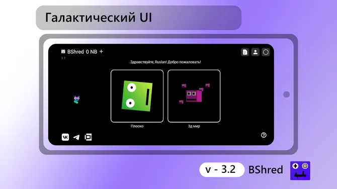 Скриншот 3/7