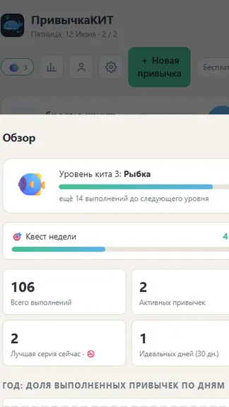 Скриншот 4/5