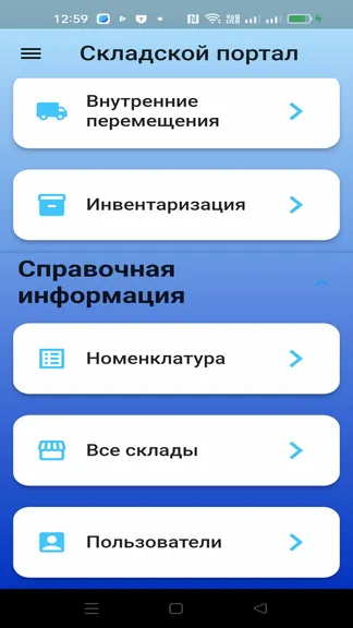 Скриншот 5/9