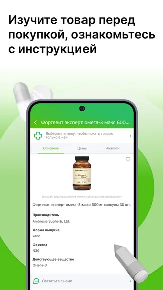 Скриншот 8/8