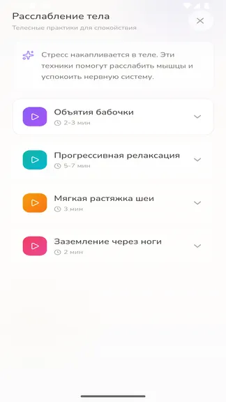 Скриншот 3/4