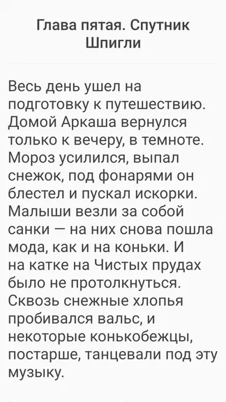 Скриншот 3/4