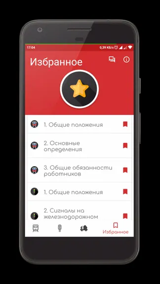 Скриншот 4/5