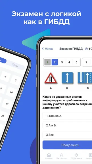 Скриншот 4/8