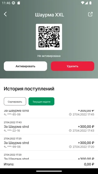 Скриншот 4/5