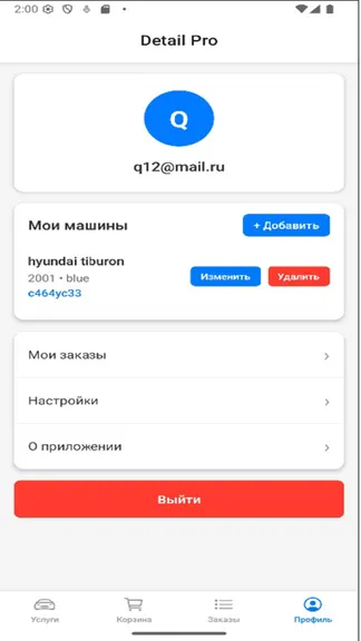 Скриншот 2/7