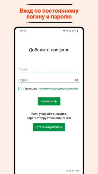 Скриншот 2/5