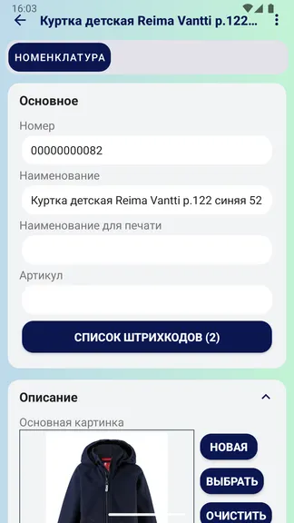 Скриншот 6/8