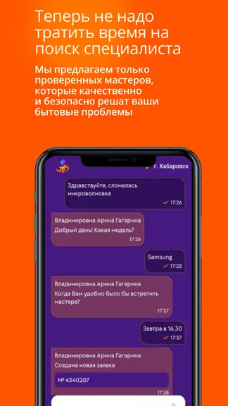 Скриншот 2/6