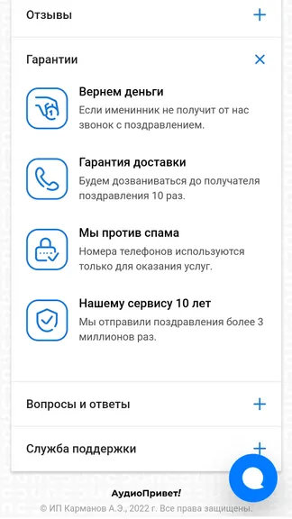 Скриншот 7/10