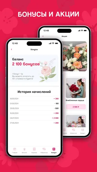 Скриншот 5/5