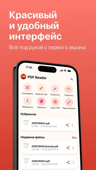 Скриншот 1/5