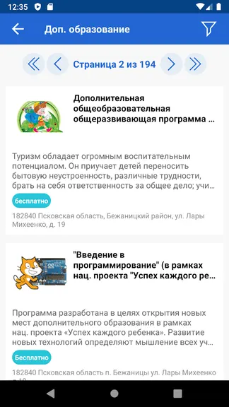 Скриншот 2/6