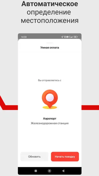 Скриншот 2/6