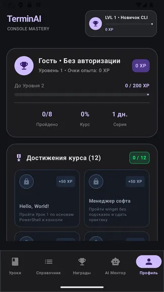 Скриншот 2/9