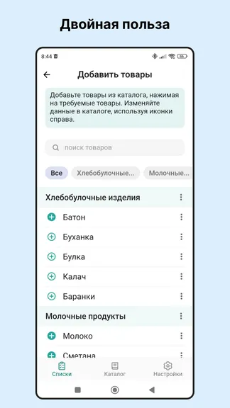 Скриншот 3/5