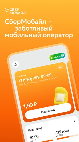 Скриншот 1/9