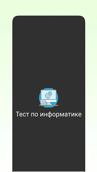 Скриншот 1/5