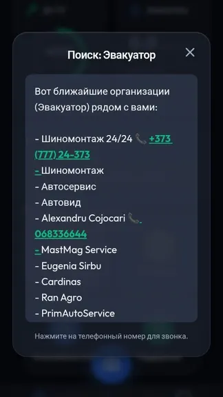Скриншот 5/10