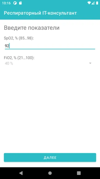 Скриншот 3/4