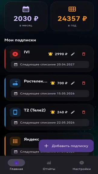 Скриншот 6/6