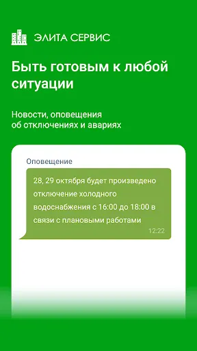 Скриншот 6/7