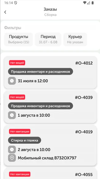 Скриншот 2/4