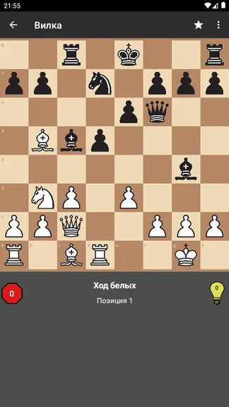 Скриншот 3/8