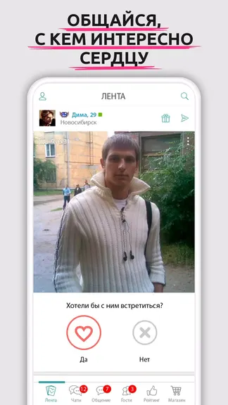 Скриншот 3/4