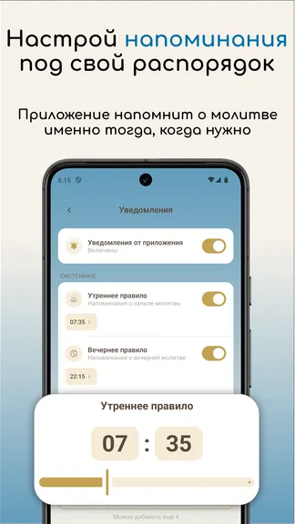 Скриншот 6/7