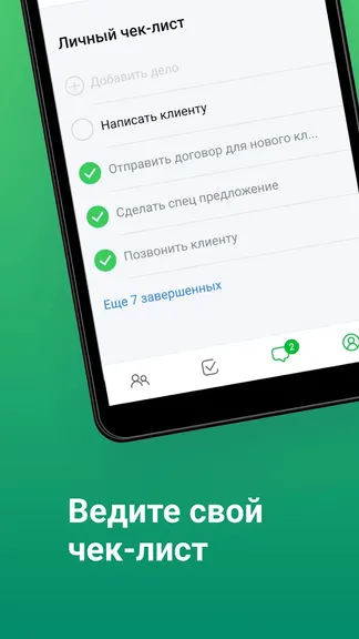 Скриншот 4/6