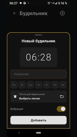 Скриншот 7/8