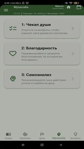Скриншот 3/6