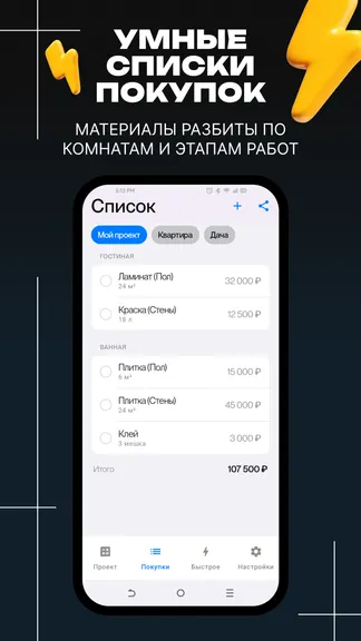 Скриншот 3/7