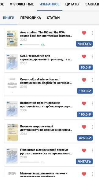 Скриншот 10/10