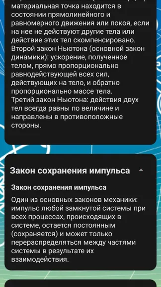 Скриншот 7/7