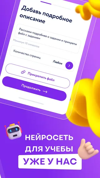 Скриншот 4/4