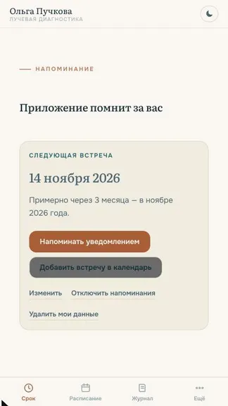 Скриншот 1/4