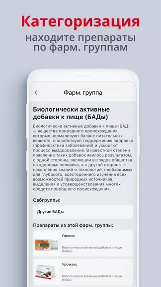 Скриншот 6/8