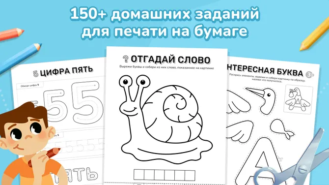 Скриншот 7/10