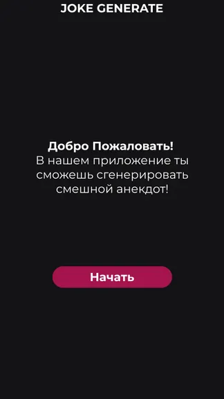 Скриншот 1/2