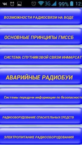 Скриншот 8/8