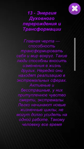Скриншот 2/6